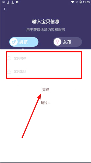 口袋故事免费听下载