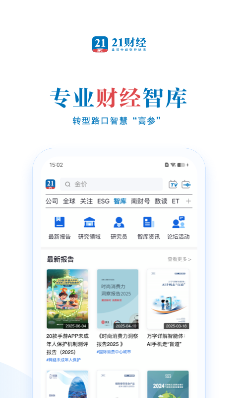 21财经app下载