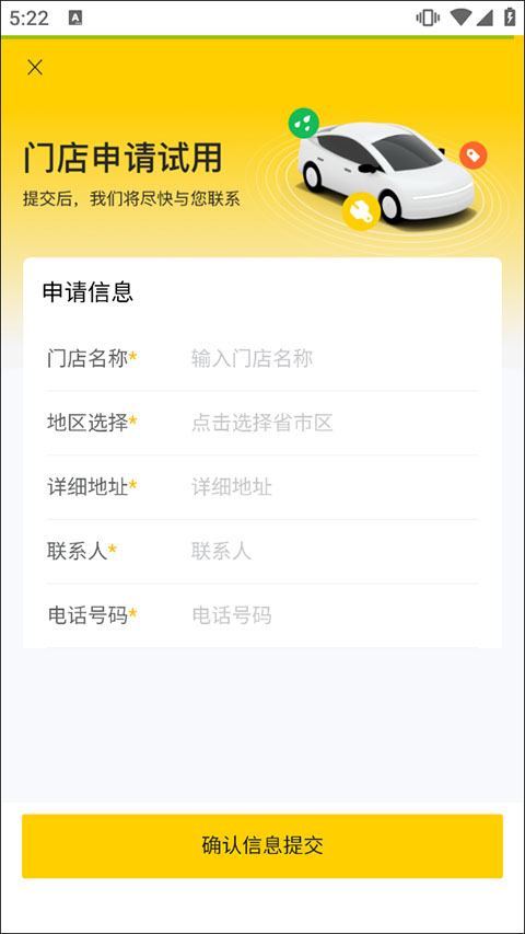 门店通