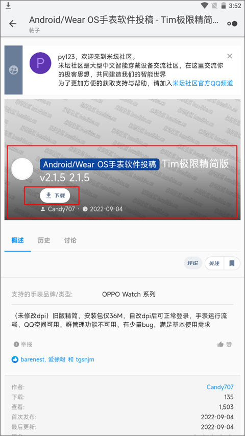 米坛社区官网版下载入口