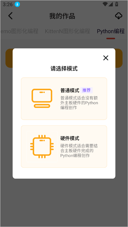 编程猫少儿编程官网版