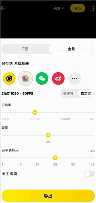 insta360全景相机app下载