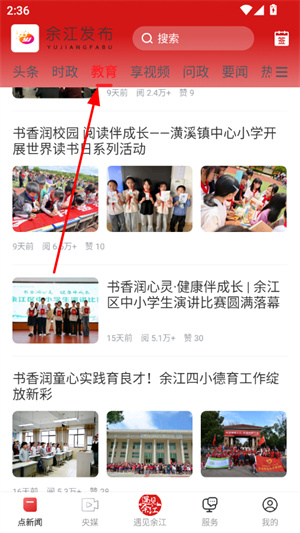 余江发布客户端