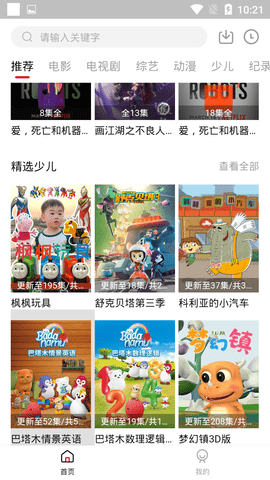 瓜皮TV电视版