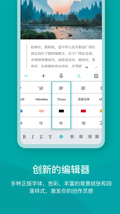 zine精美图文笔记app