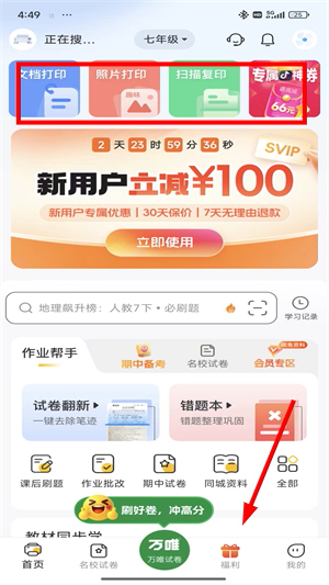 小白学习打印2026官方版下载