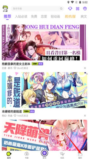 叭嗒漫画官网版