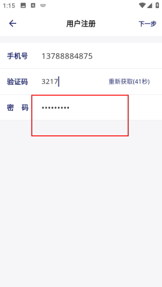 去住管家