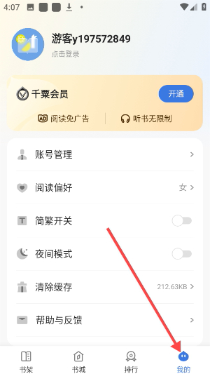 乐文屋小说网下载