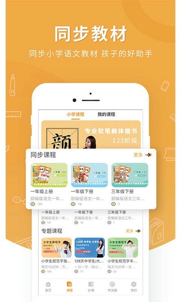 妙笔时光
