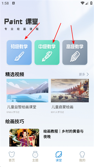 熊猫绘画生花