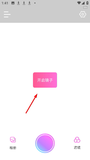 美颜修图相机