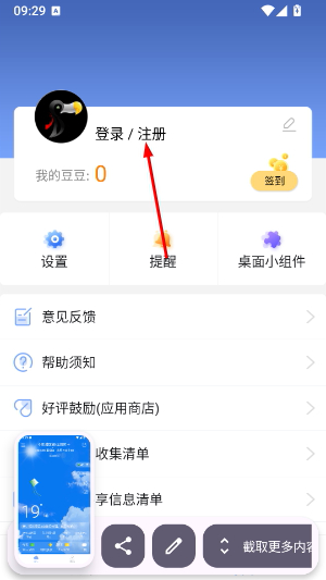 最准天气