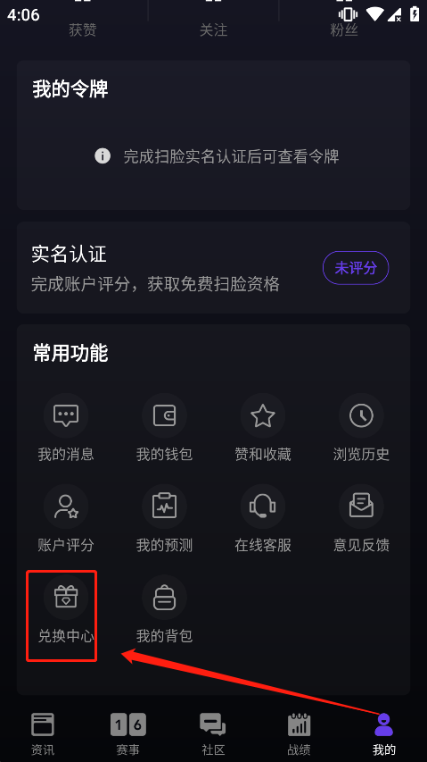 5E Play手机版app