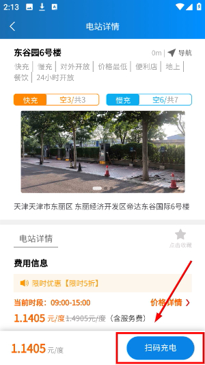 易迅通达