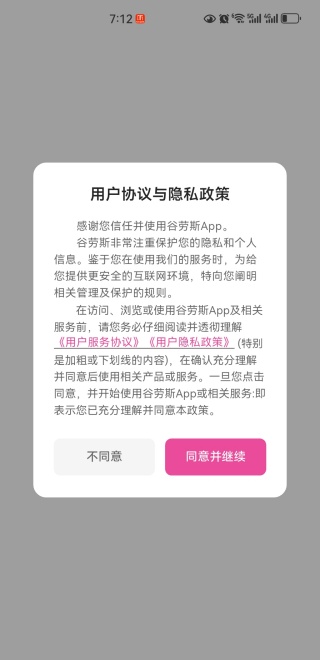 谷劳斯