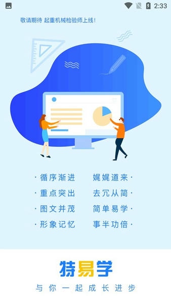 特易学