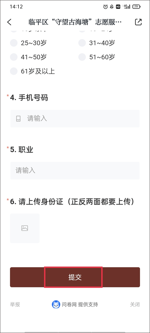 悦临平新闻客户端