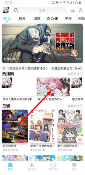 123动漫官网版