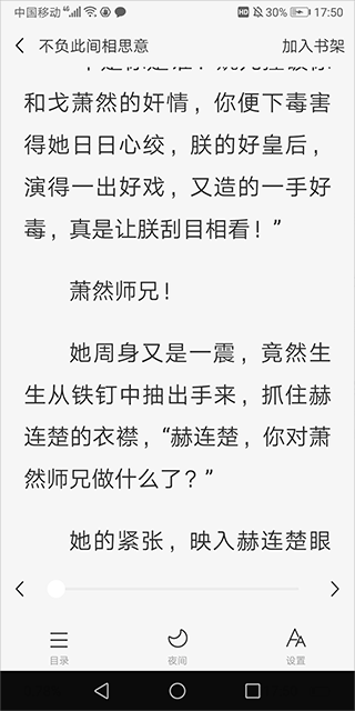悦读时刻