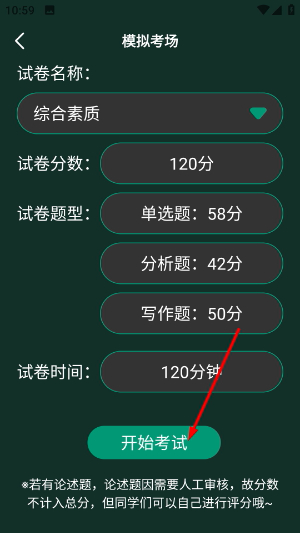 星穹题海