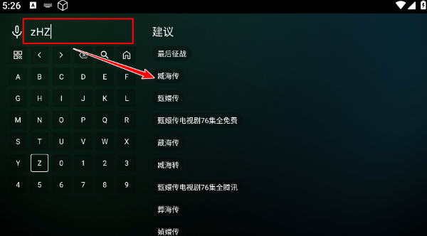 瓜子影视tv版