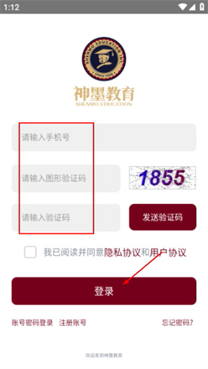 神墨教育