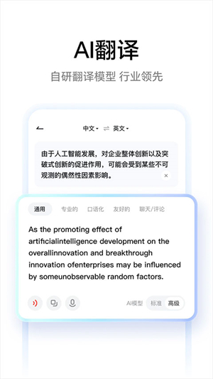有道词典下载免费版