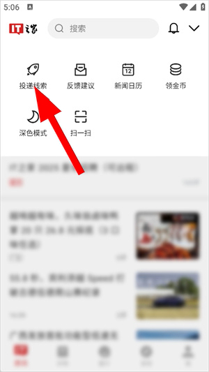 IT之家官网下载app