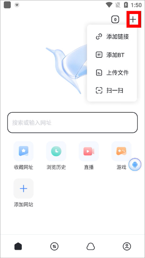 迅雷网盘app下载安装