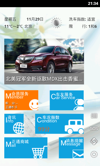 正通慧