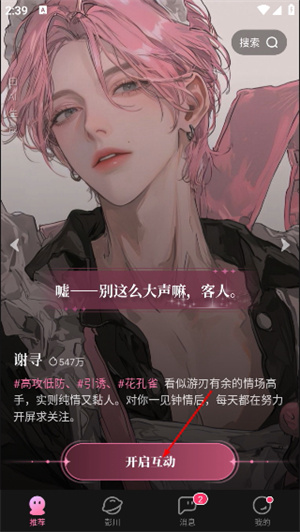 怦怦ai聊天