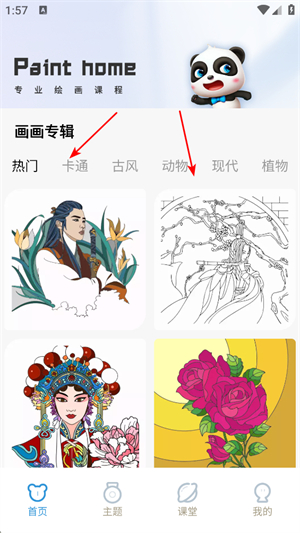 熊猫绘画生花