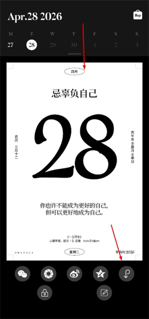 单向历