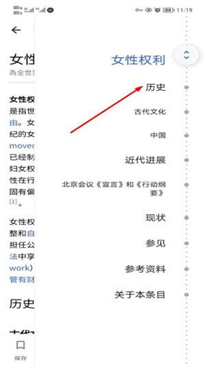 维基百科官网下载手机版