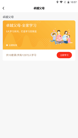 大于众学app下载最新版