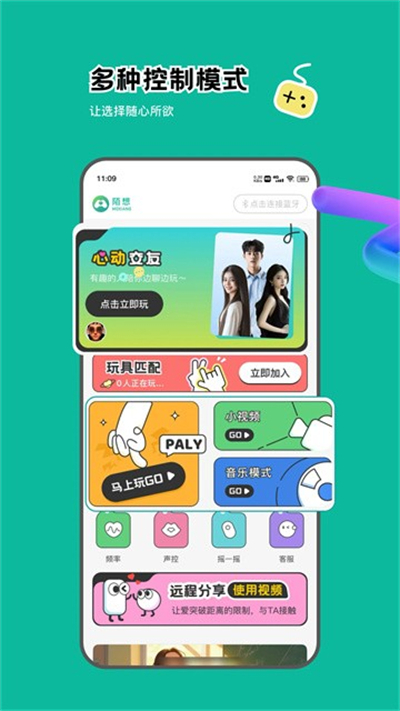 陌想