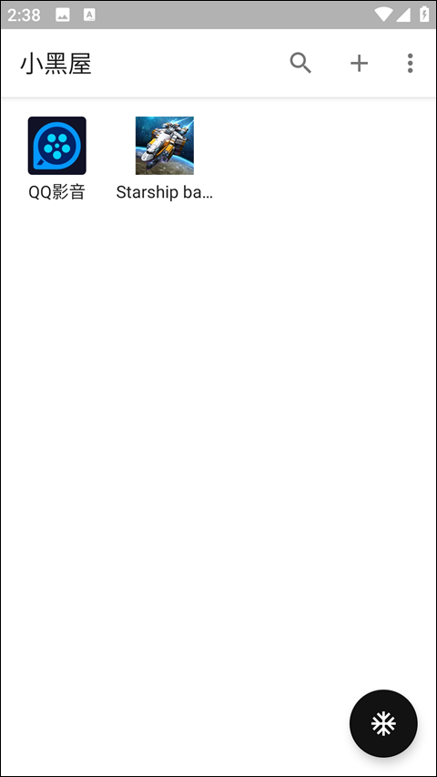 小黑屋app解锁高级版下载安装