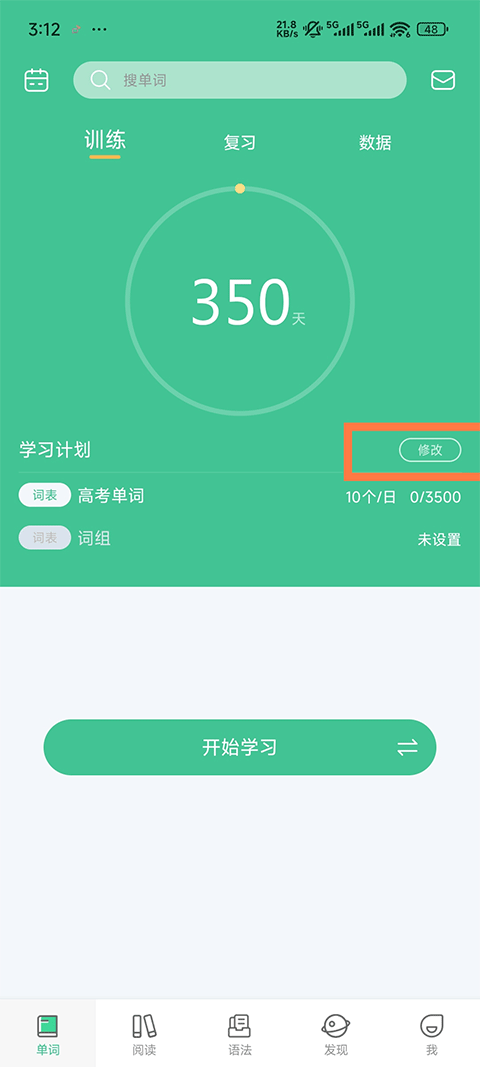 知米背单词app下载官网安卓版