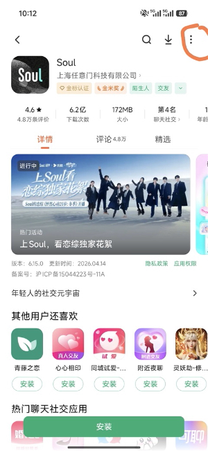 小米应用市场官方下载