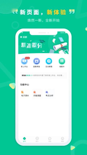 文通云学生端app免费下载