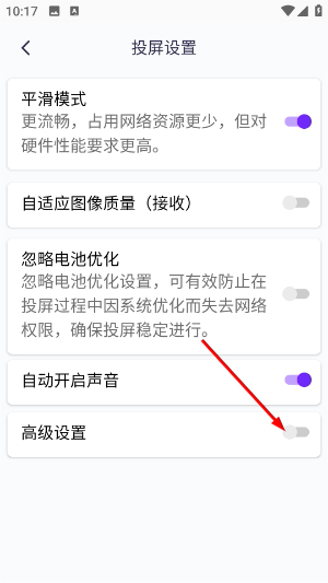 雨燕投屏