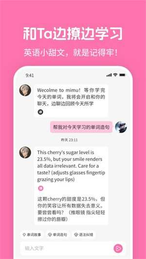 mimu官方版最新版