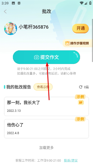 笔神作文