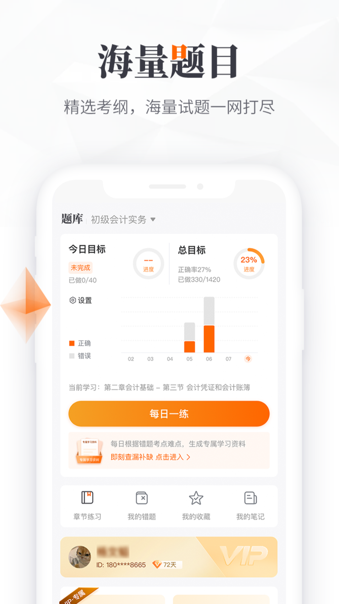 鸭题库app官方版
