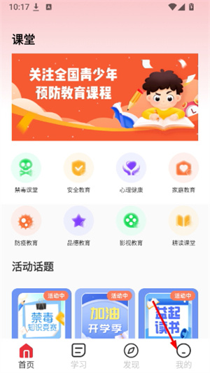 上课宝官网下载
