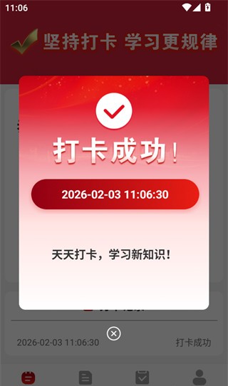 YCF打卡