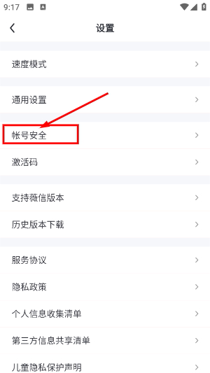 掌上无忧