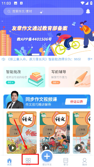 友章作文