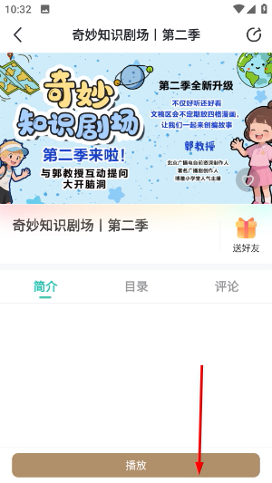 博雅小学堂